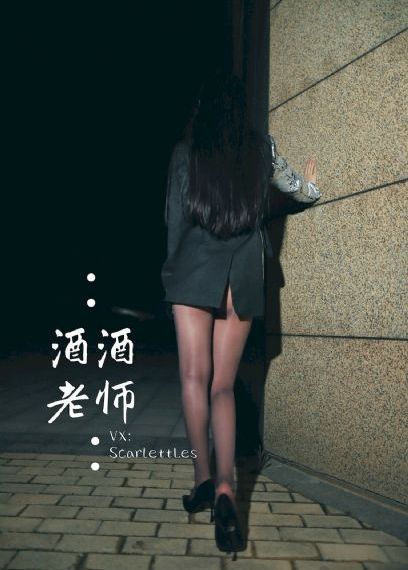 部长潜规则