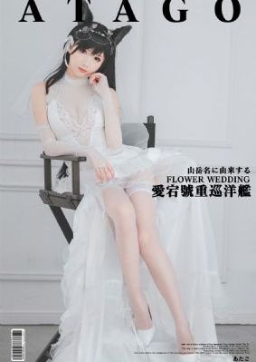 庆余年2第二季日本